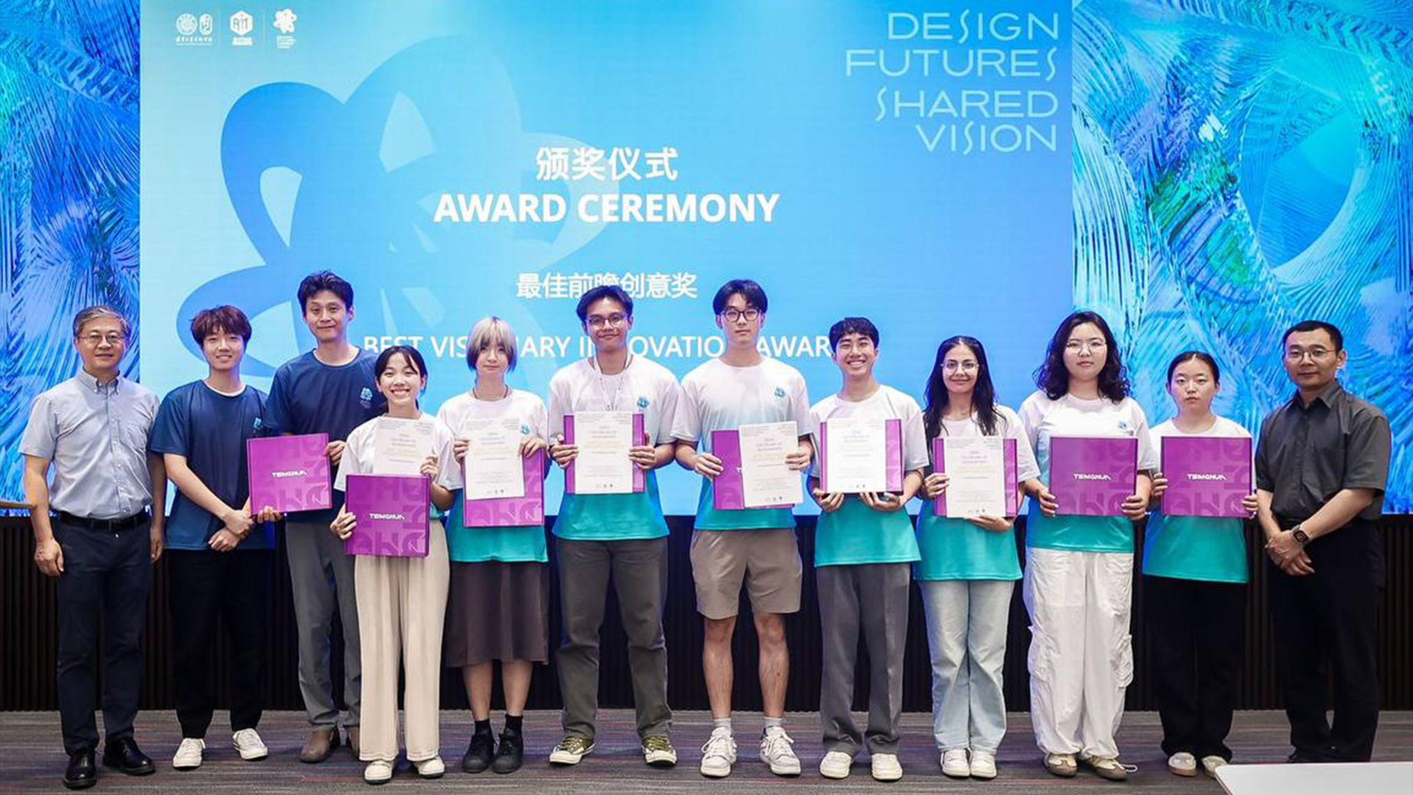 Design Futures Shared Vision 2024 Successfully Concluded at Tsinghua University